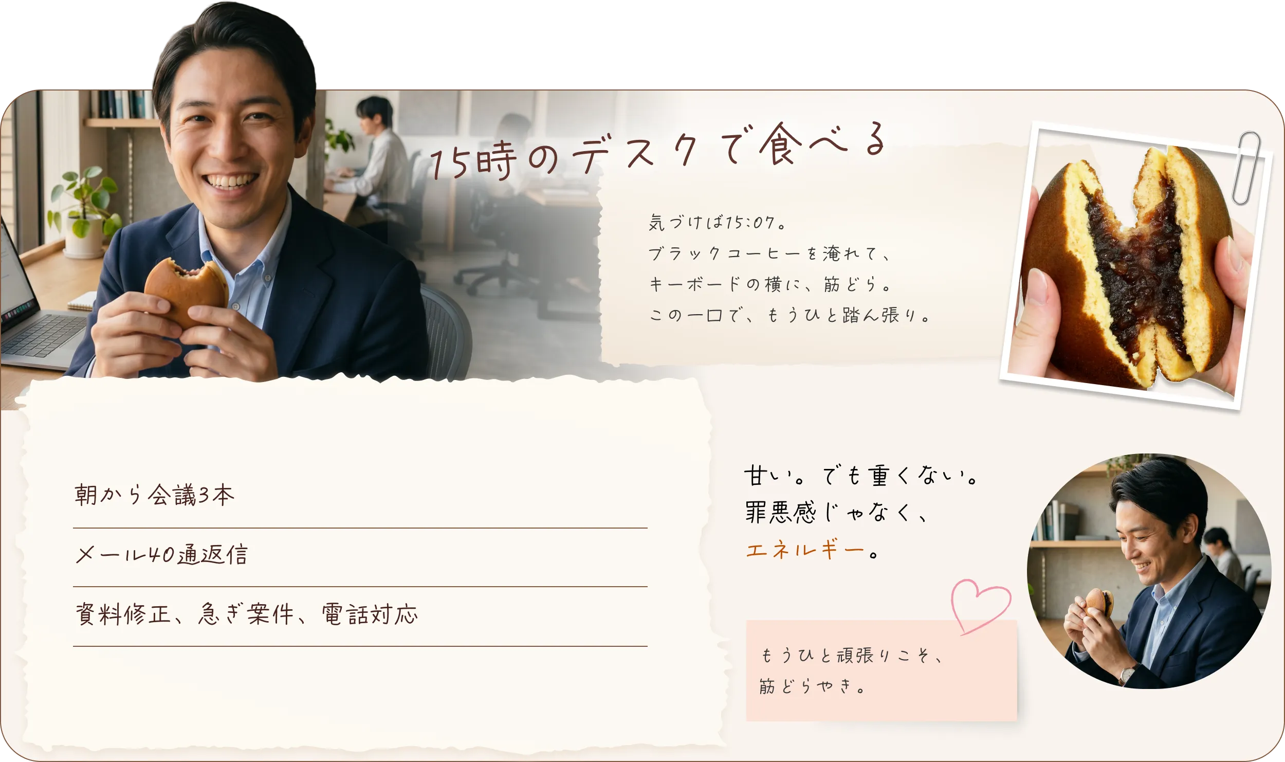 15時のデスクで食べる