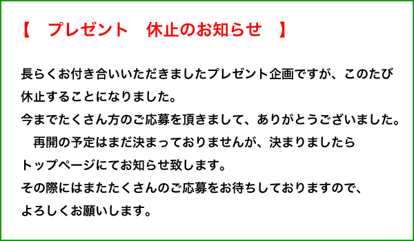 エコルセ