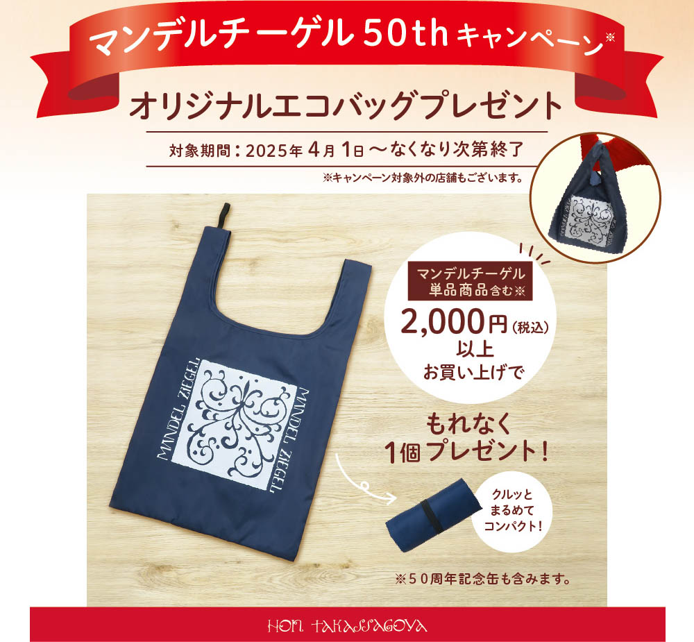 ノベルティ