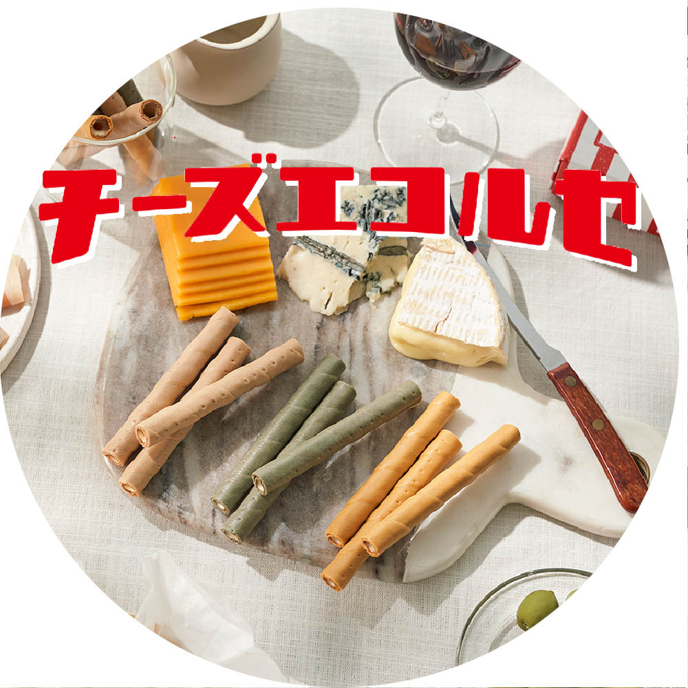 チーズエコルセ | 本高砂屋 | 和菓子、洋菓子、季節のギフトを神戸から
