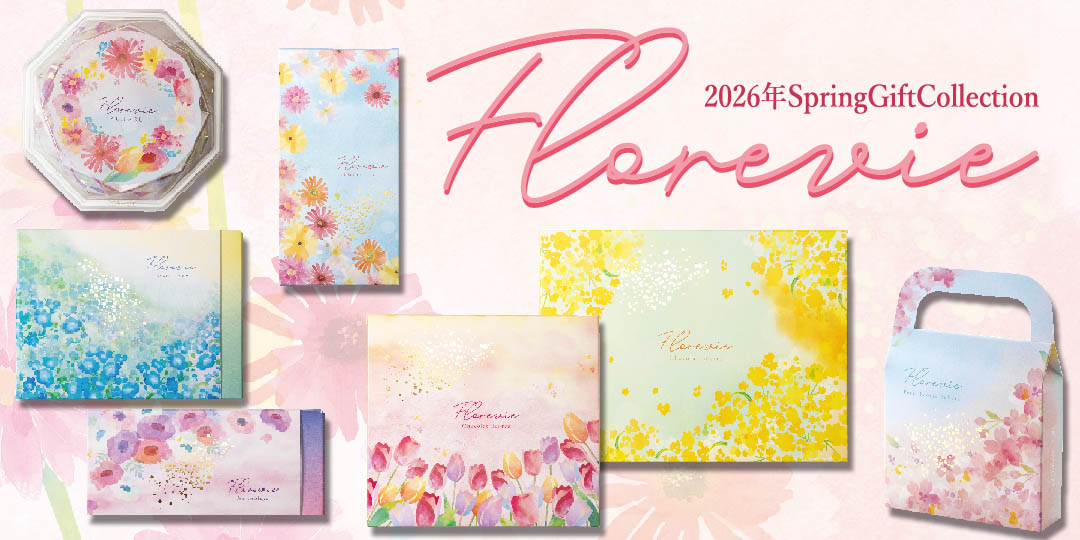 2026年ホワイトデーおすすめ商品