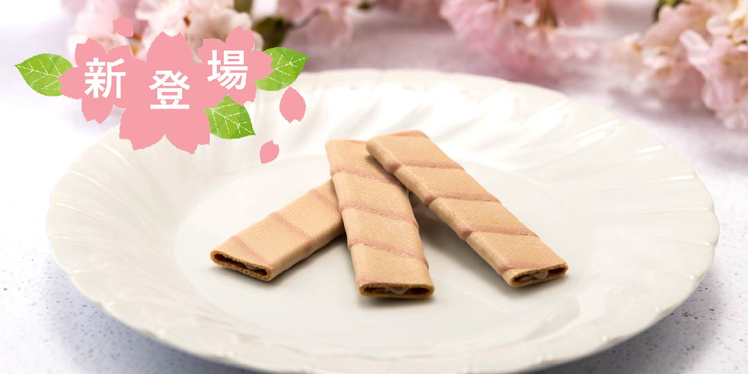 エコルセグランリズ桜